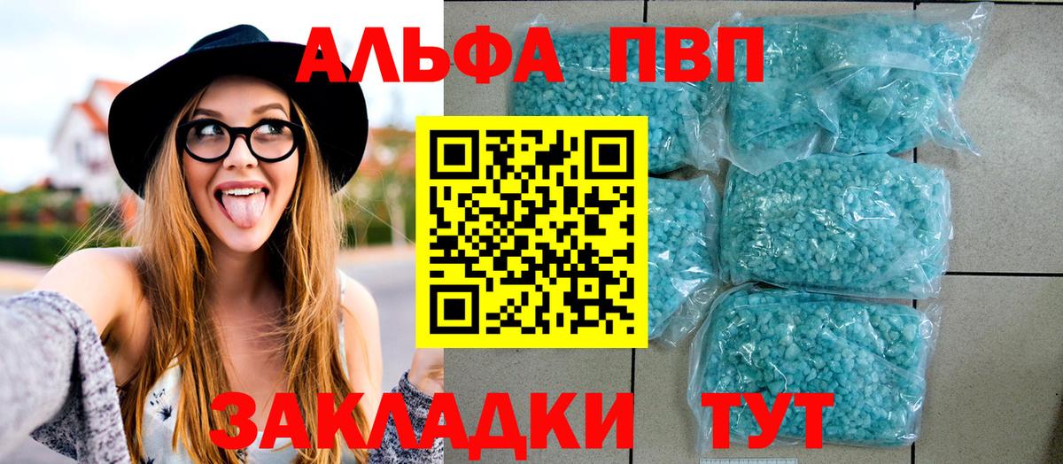 А ПВП мука  Alpha-PVP Crystall  Вход с VPN  Кушва  A PVP Crystall 