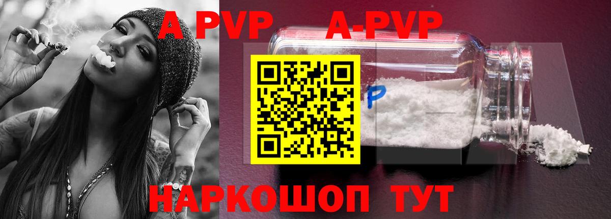 Alfa_PVP кристаллы Кушва