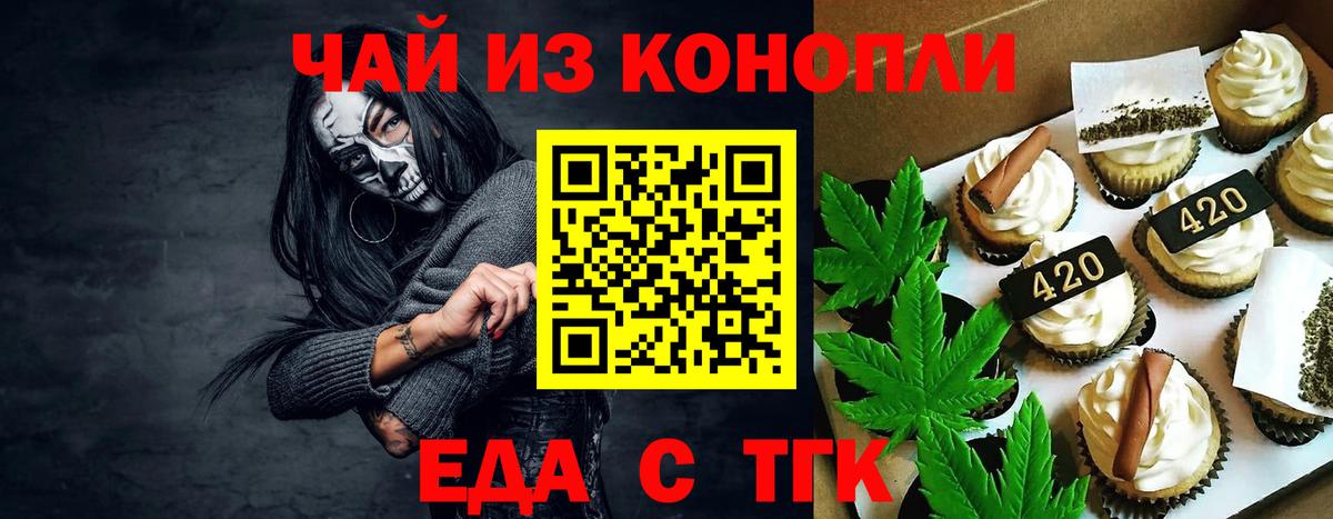 Canna-Cookies марихуана  Вход с VPN  Кушва 