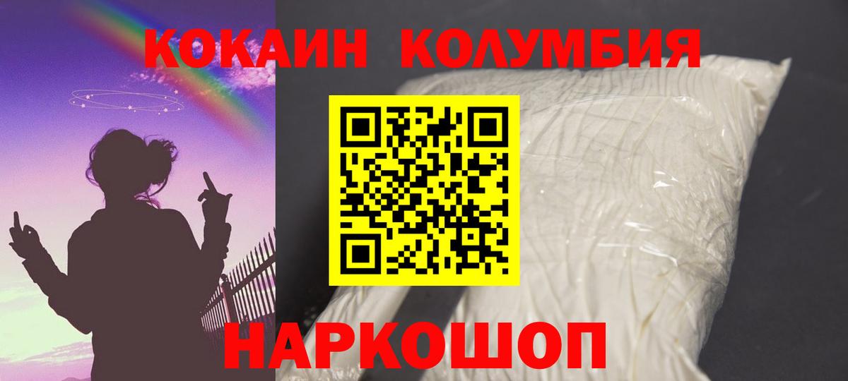Кокаин 99%  КОКАИН Перу  Кушва  Вход с VPN 