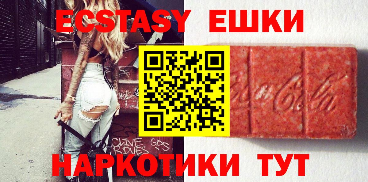 Кушва  блэк спрут ссылки  Ecstasy  Вход с VPN  Экстази круглые  Ecstasy 300 mg 