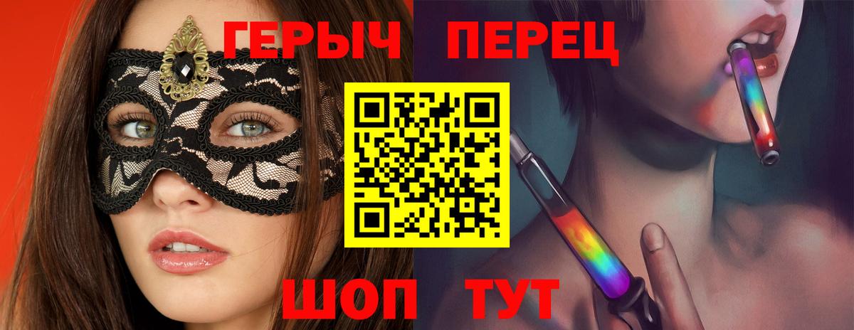 Героин хмурый Кушва