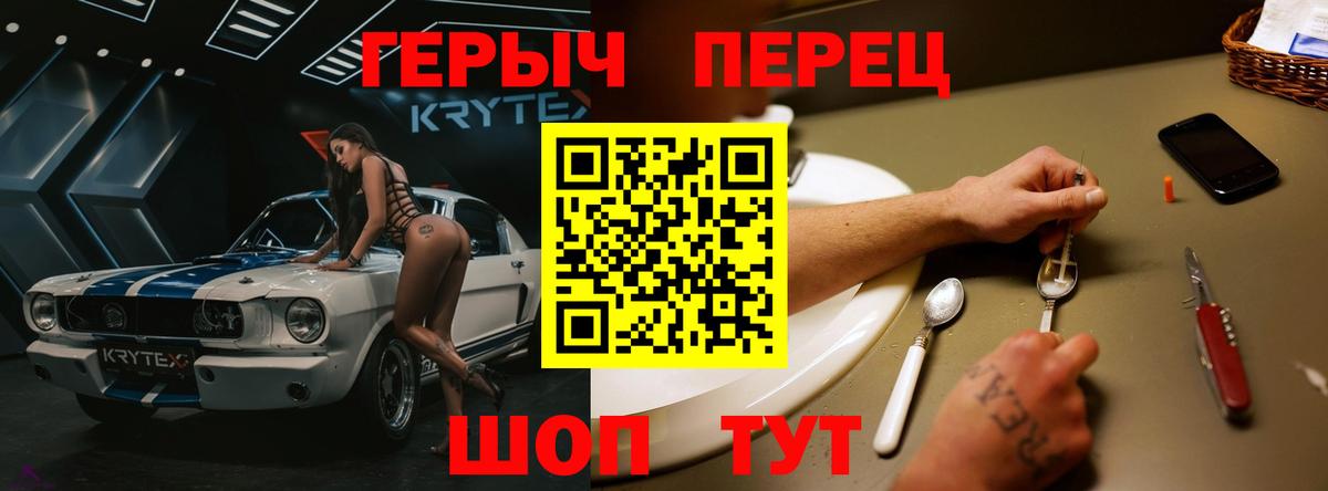 Героин  Вход с VPN  Кушва  Героин Афган 