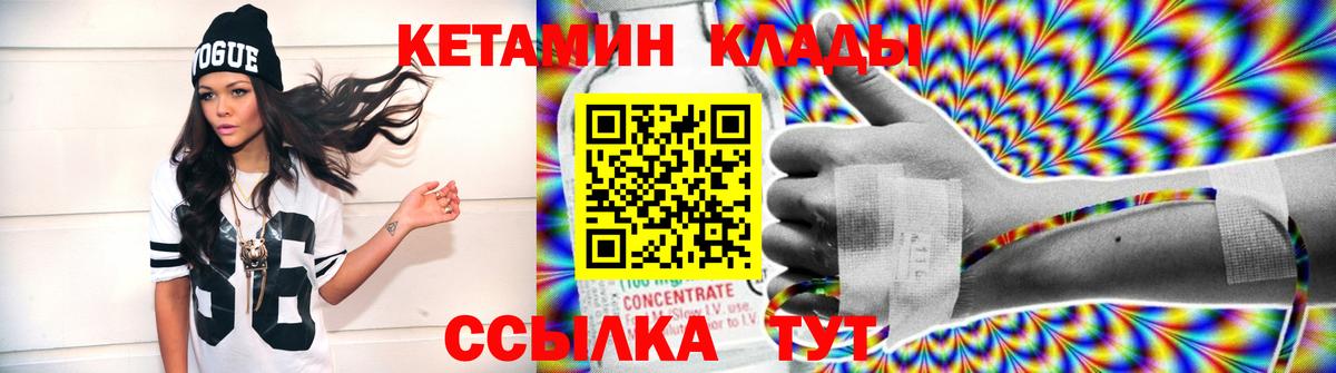 Кетамин VHQ Кушва