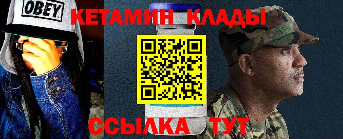 КЕТАМИН VHQ  Вход с VPN  Кушва  Кетамин ketamine 