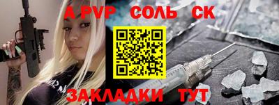 стафф Кинель