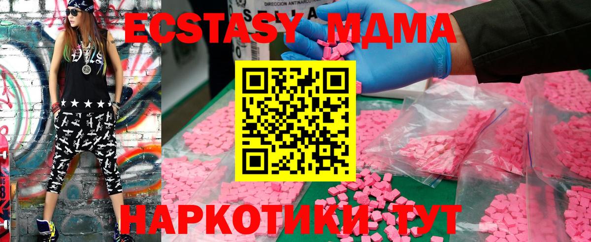 МДМА молли  МДМА  Кушва  Вход с VPN  МДМА кристаллы 