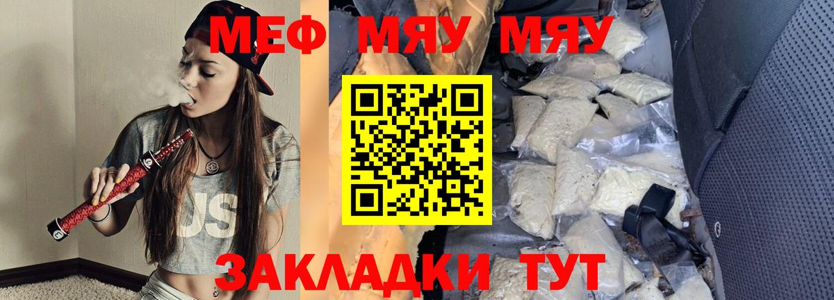 МЕФ мука Кушва
