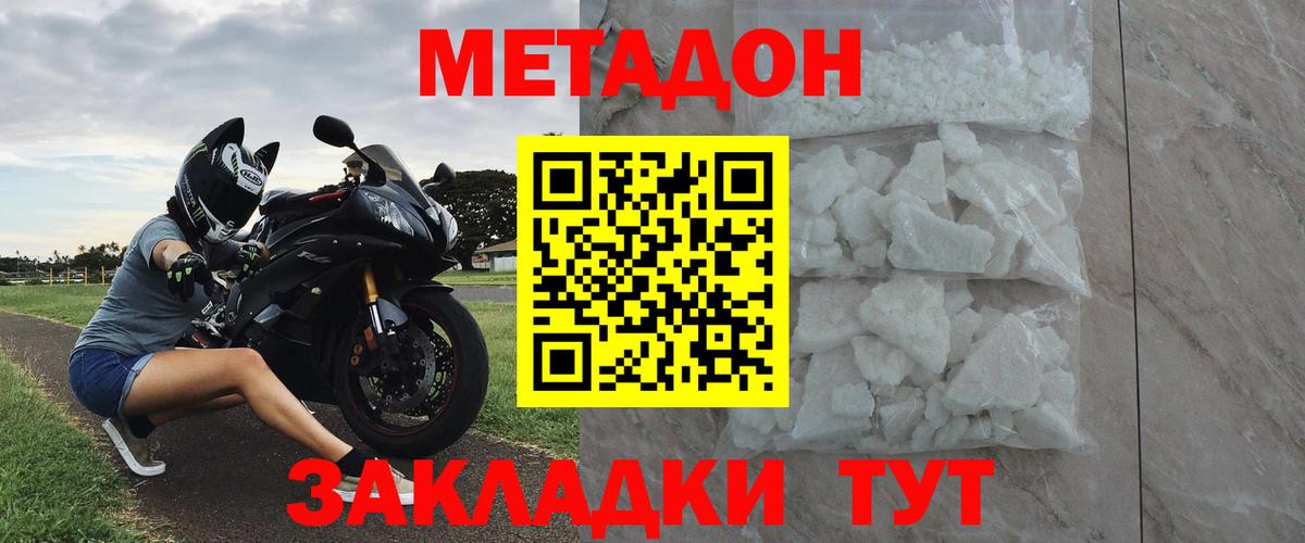 Метадон methadone  МЕГА онион  Вход с VPN  Кушва  Метадон мёд 
