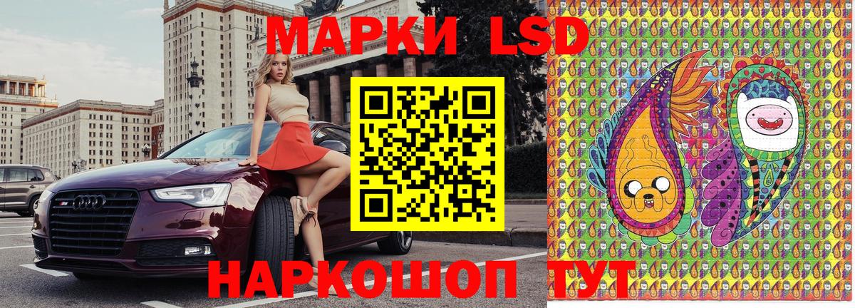 Марки NBOMe 1,8мг Кушва