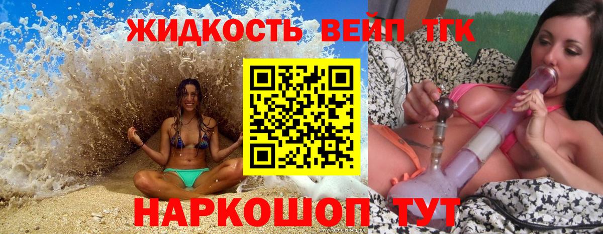 ТГК жижа Кушва